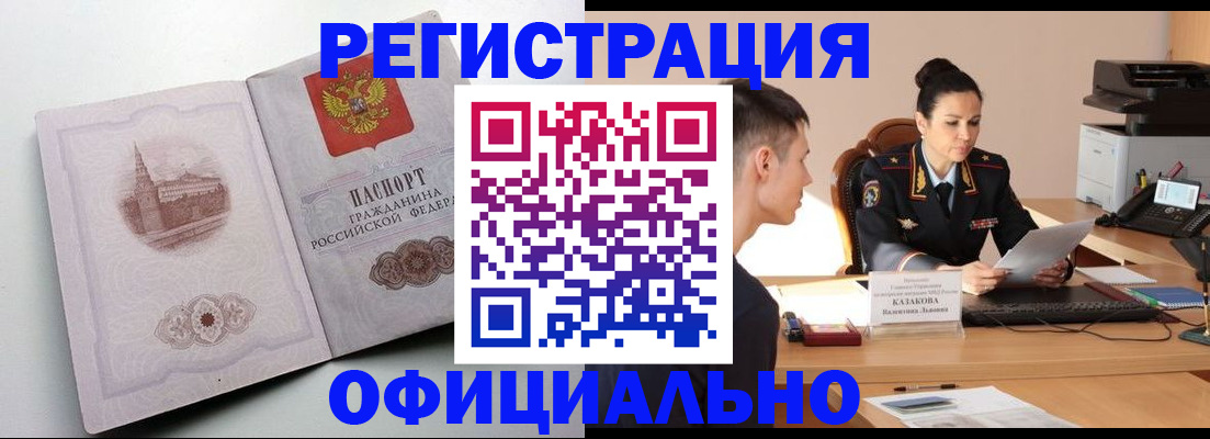 прописка паспорт в Сухиничи