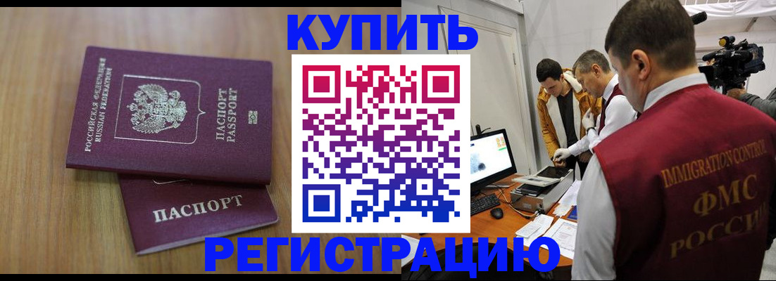 прописка законно в Сухиничи