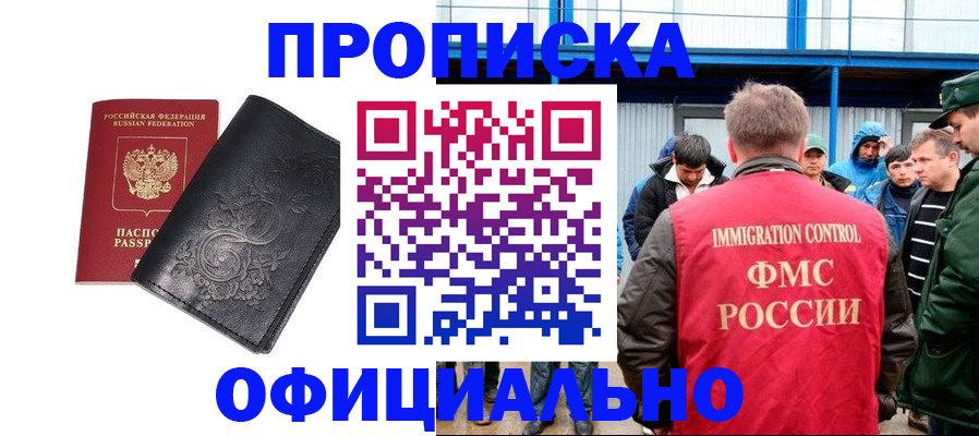 временная регистрация адрес в Сухиничи