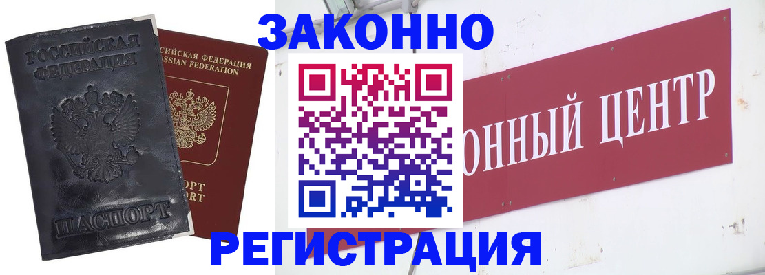 временная регистрация поиск в Сухиничи