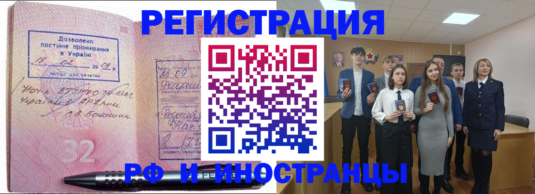 прописка регистрация в Сухиничи